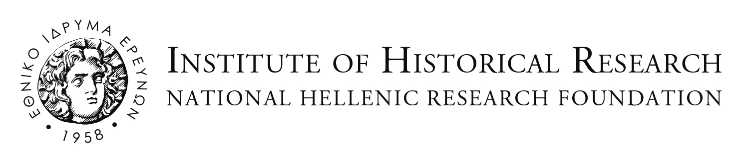 IHR/EIE logo (light theme)